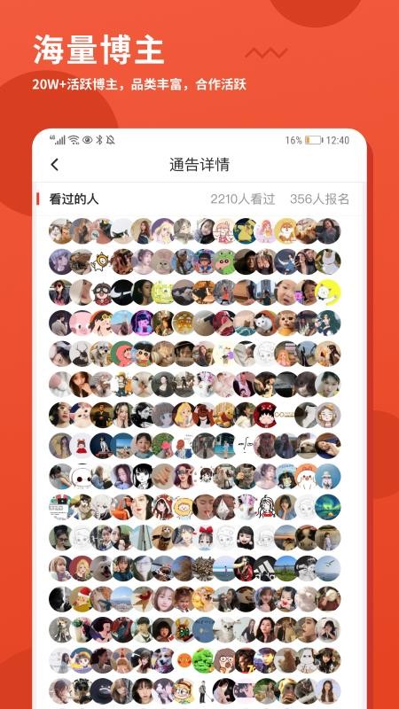螃蟹通告(4)
