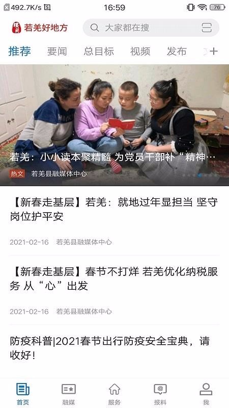 若羌好地方(2)