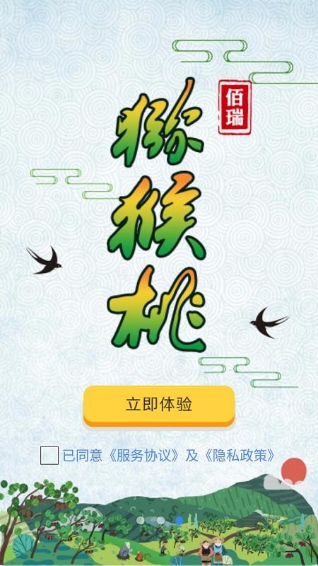 猕猴桃科技(1)