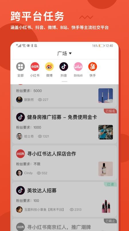 螃蟹通告(1)