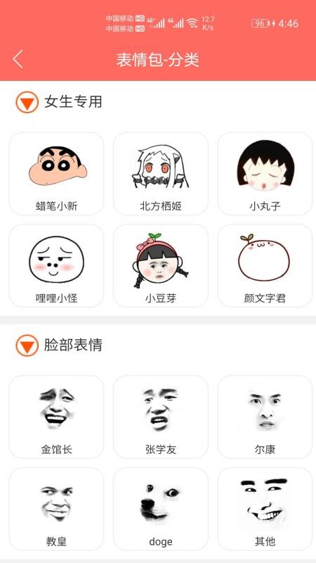 表情包定制(5)