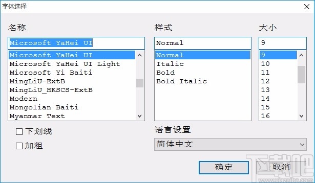 No!! Meiryo UI(Windows默认字体替换工具)