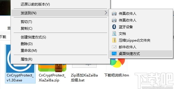 CnCrypt Protect(主机防御工具)