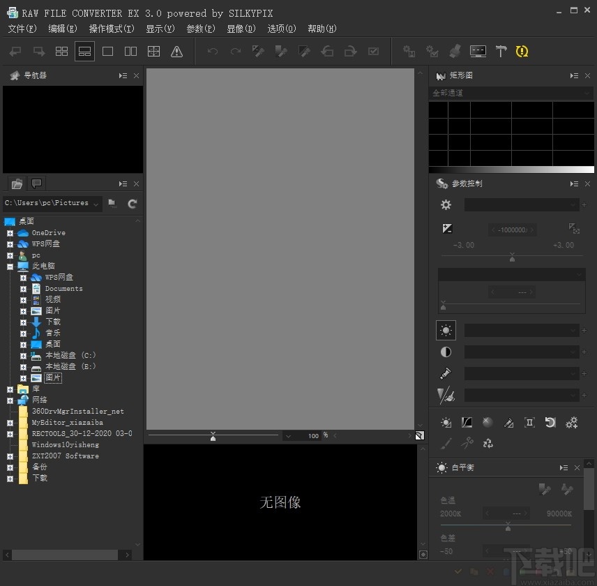 RAW FILE CONVERTER EX(RAW处理工具)