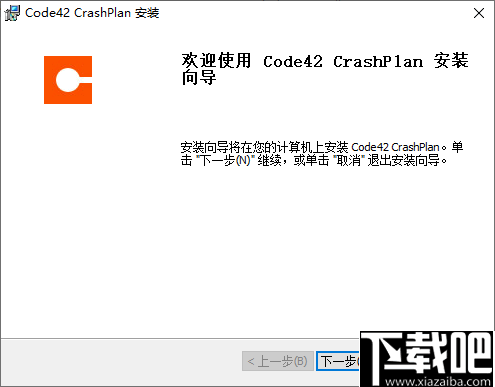 CrashPlan(多功能数据备份与恢复工具)