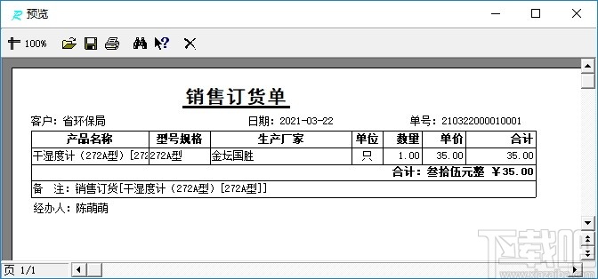 速腾医疗器械GSP管理系统