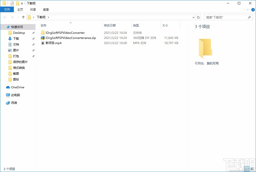 iOrgSoft PSP Video Converter(PSP视频格式转换器)