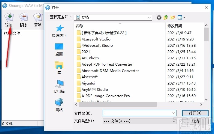 Shuangs WAV to MP3 Converter(wav转mp3转换器)