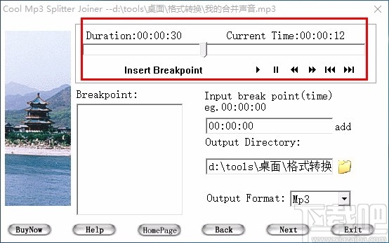 Cool Mp3 Splitter Joiner(mp3音频分割合并工具)