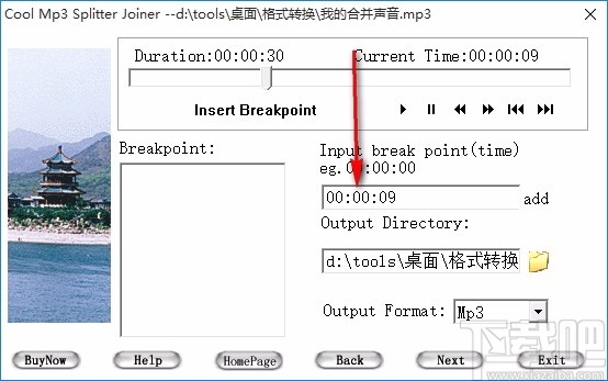 Cool Mp3 Splitter Joiner(mp3音频分割合并工具)