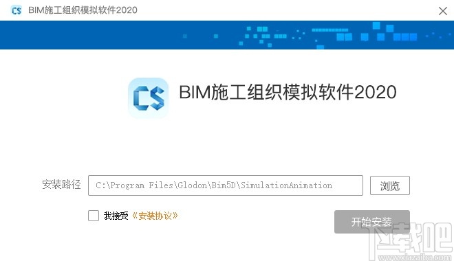 广联达BIM施工组织模拟软件