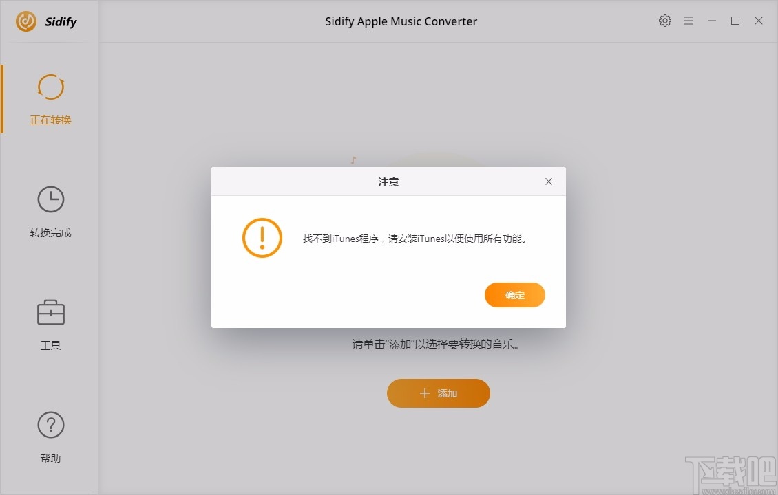 Sidify Apple Music Converter