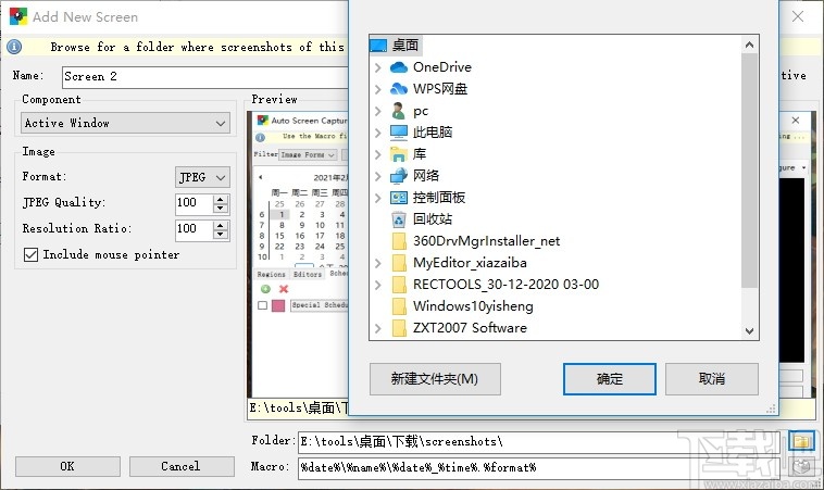 Auto Screen Capture(屏幕截图工具)