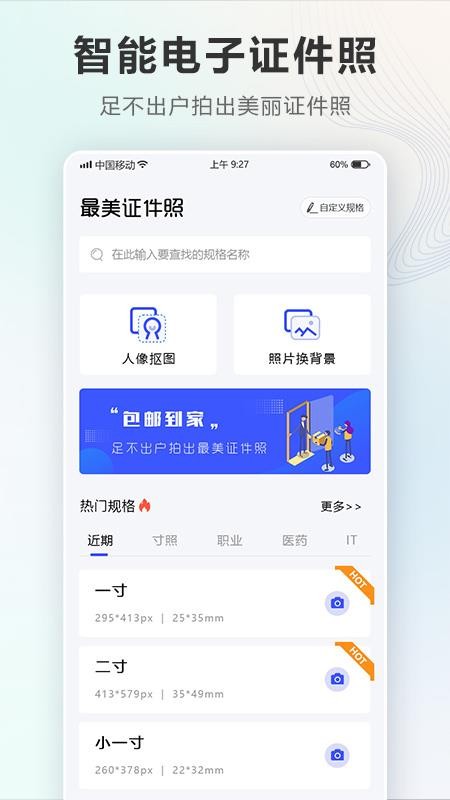 电子一寸照(5)