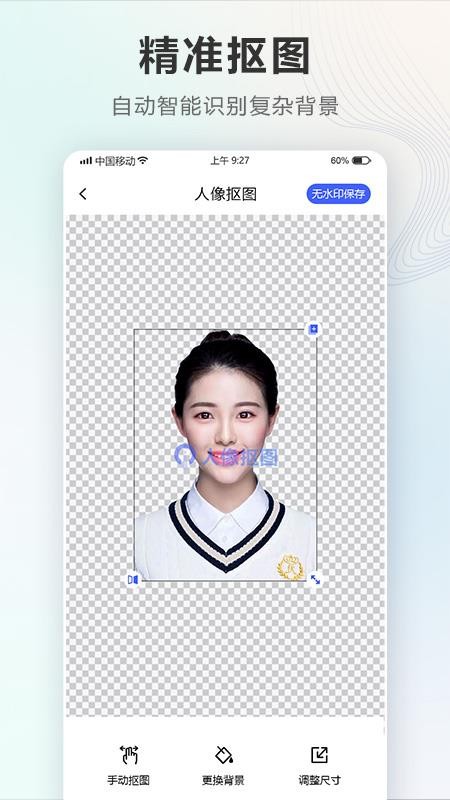 电子一寸照(3)