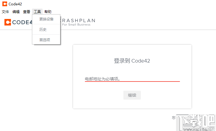 CrashPlan(多功能数据备份与恢复工具)