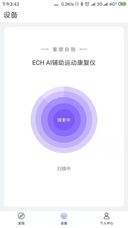 ECH健康(2)