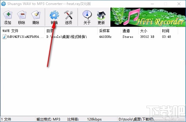 Shuangs WAV to MP3 Converter(wav转mp3转换器)