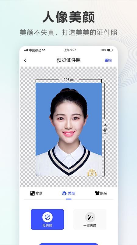电子一寸照(4)
