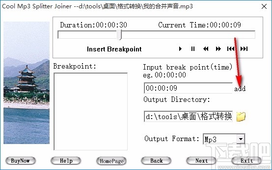 Cool Mp3 Splitter Joiner(mp3音频分割合并工具)