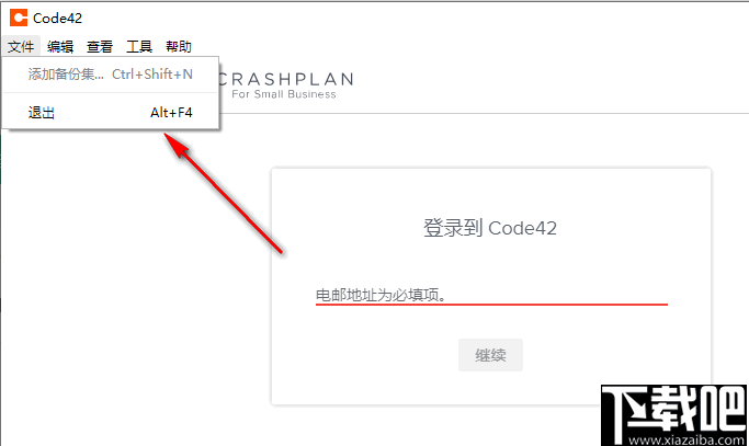 CrashPlan(多功能数据备份与恢复工具)