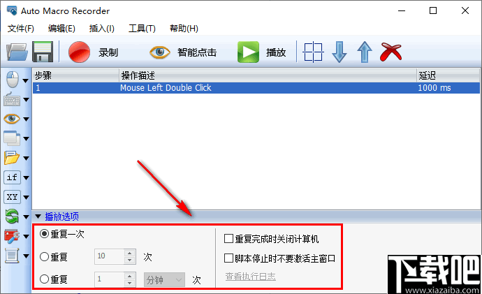 Auto Macro Recorder(Windows自动化工具)