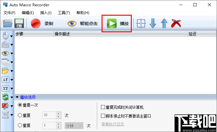 Auto Macro Recorder(Windows自动化工具)