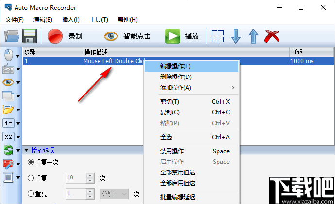 Auto Macro Recorder(Windows自动化工具)