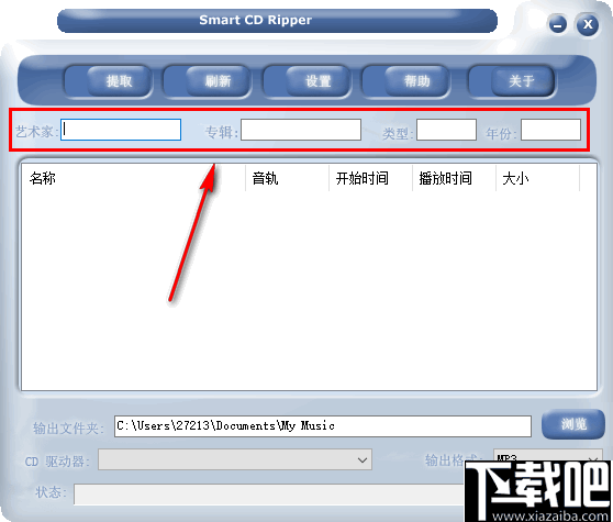 Smart CD Ripper(CD翻录软件)