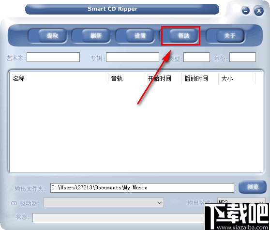 Smart CD Ripper(CD翻录软件)