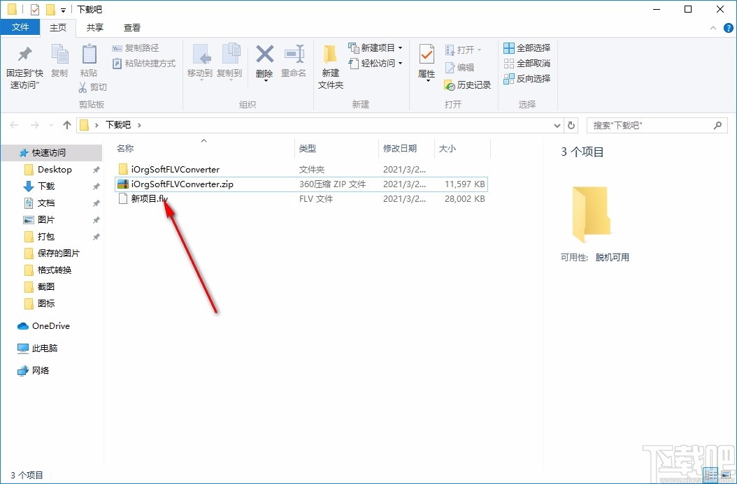 iOrgSoft FLV Converter(FLV视频格式转换器)