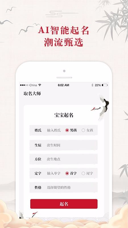 取名大师(3)
