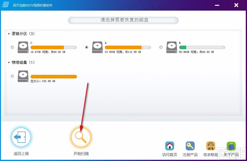 回天佳能MOV视频恢复软件