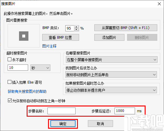 Auto Macro Recorder(Windows自动化工具)