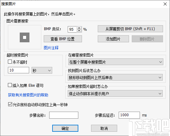 Auto Macro Recorder(Windows自动化工具)