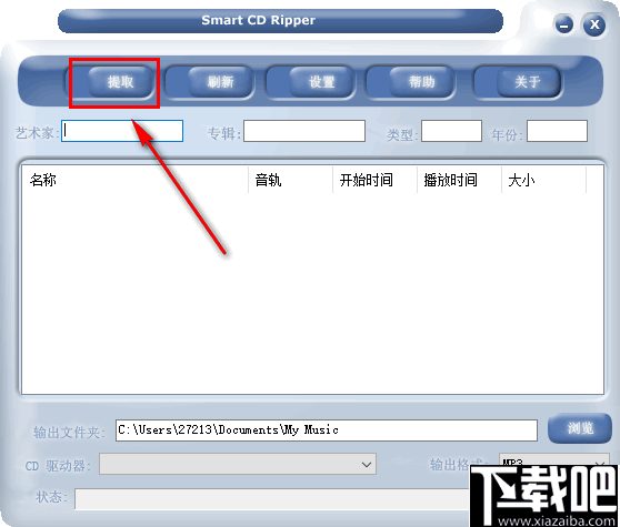 Smart CD Ripper(CD翻录软件)