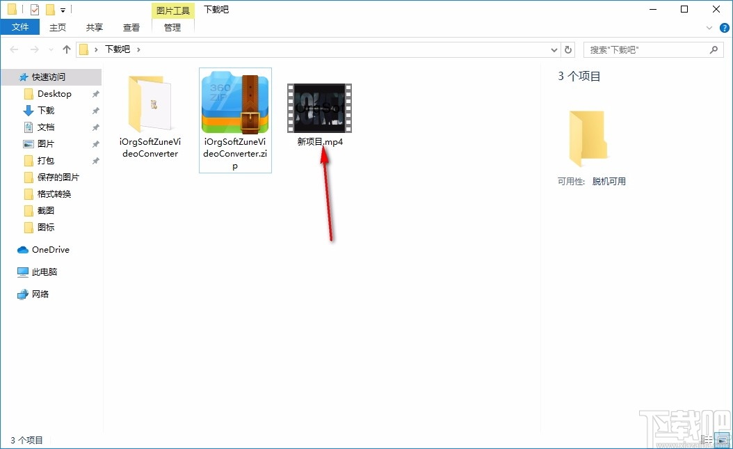 iOrgSoft Zune Video Converter(Zune视频格式转换器)