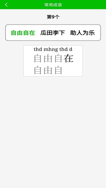 五笔打字练习(1)