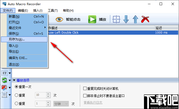 Auto Macro Recorder(Windows自动化工具)