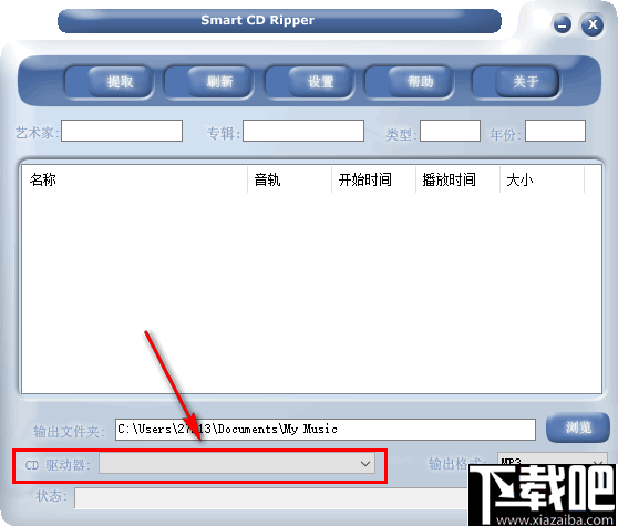 Smart CD Ripper(CD翻录软件)