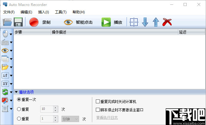 Auto Macro Recorder(Windows自动化工具)