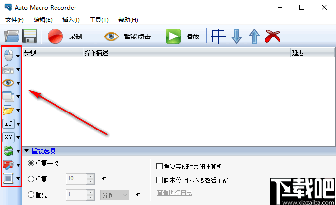 Auto Macro Recorder(Windows自动化工具)