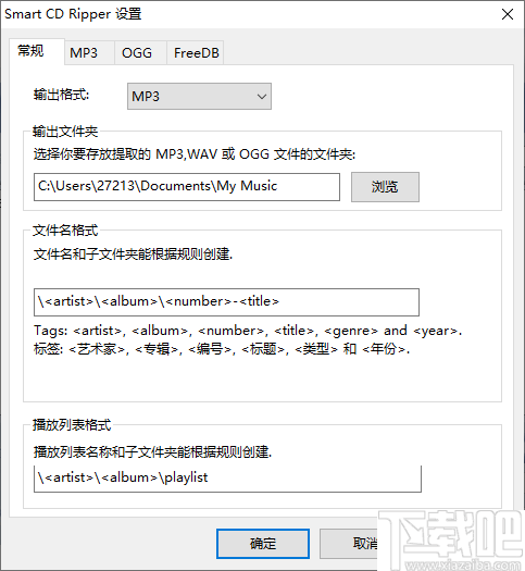 Smart CD Ripper(CD翻录软件)