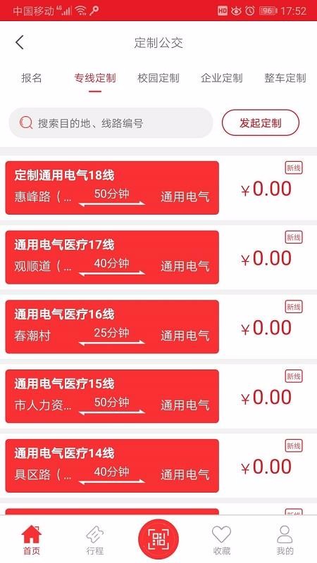 无锡智慧公交(1)