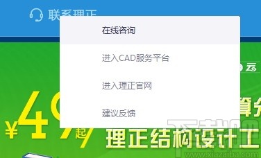 理正CAD云