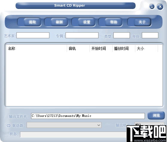 Smart CD Ripper(CD翻录软件)