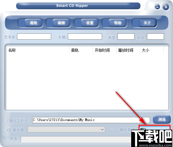 Smart CD Ripper(CD翻录软件)