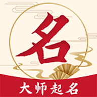 取名大师