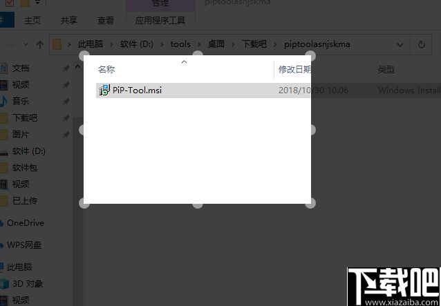 PiP Tool(画中画软件)