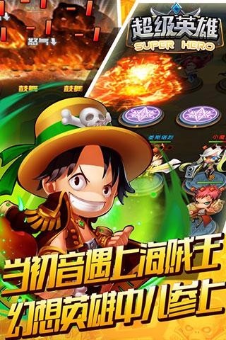 超级英雄SuperHero